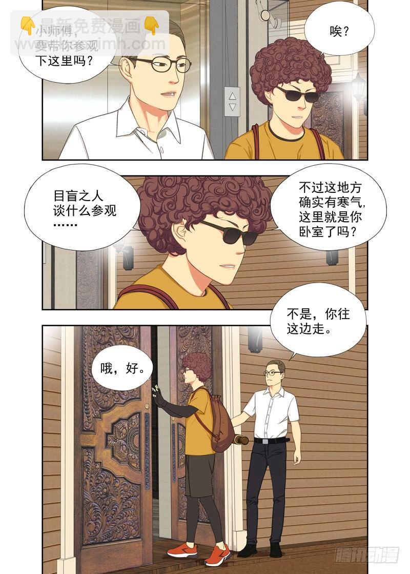 你前面走吧-第106话