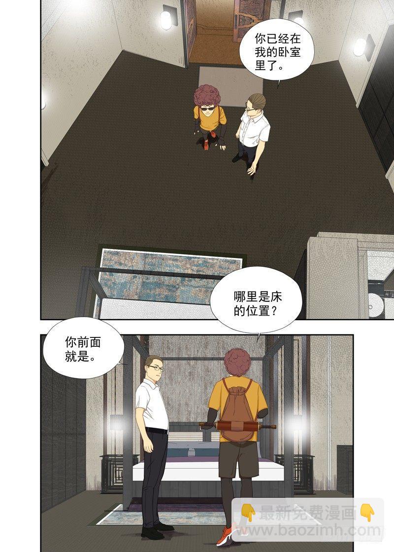 你前面走吧-第106话