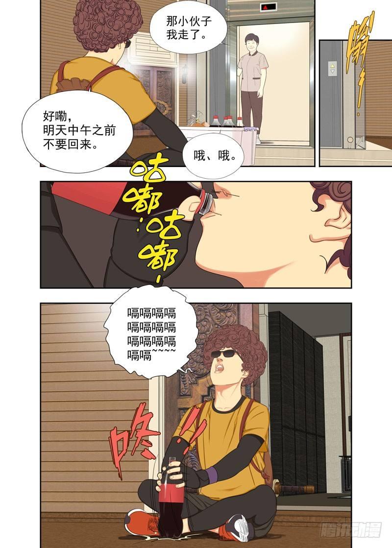坤位-第108话