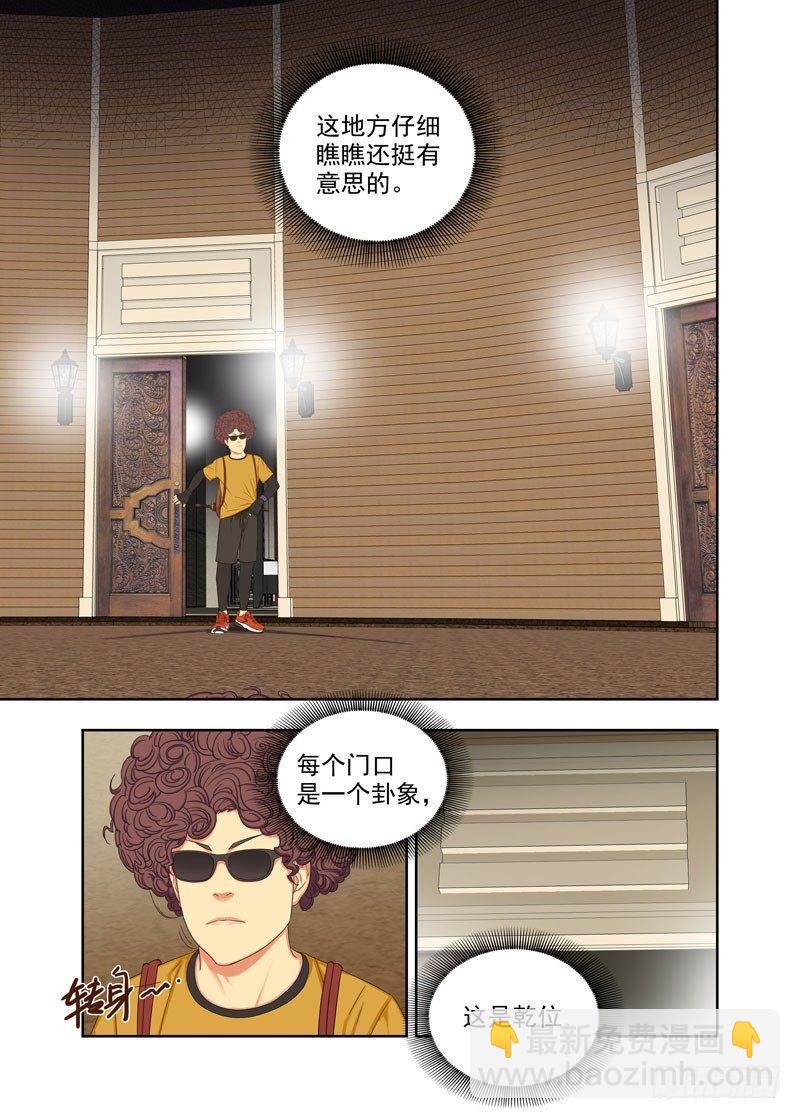 坤位-第108话