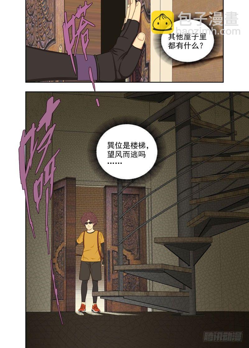 坤位-第108话