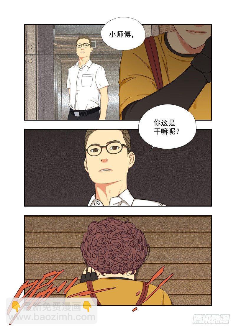 火铳-第110话