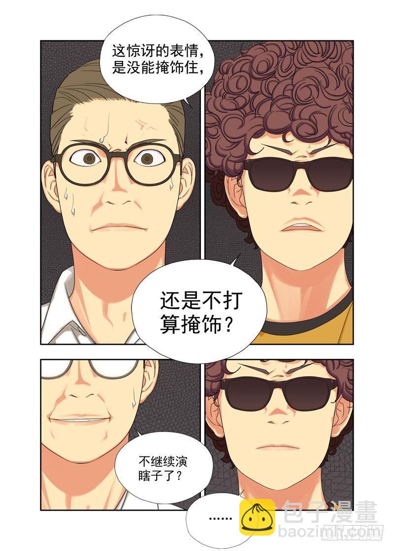 火铳-第110话