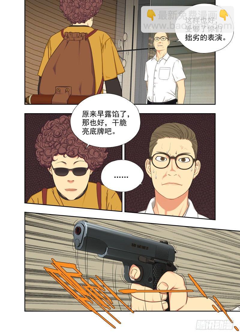 火铳-第110话