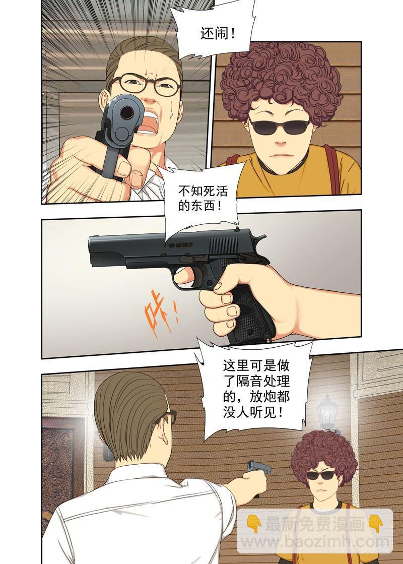 火铳-第110话