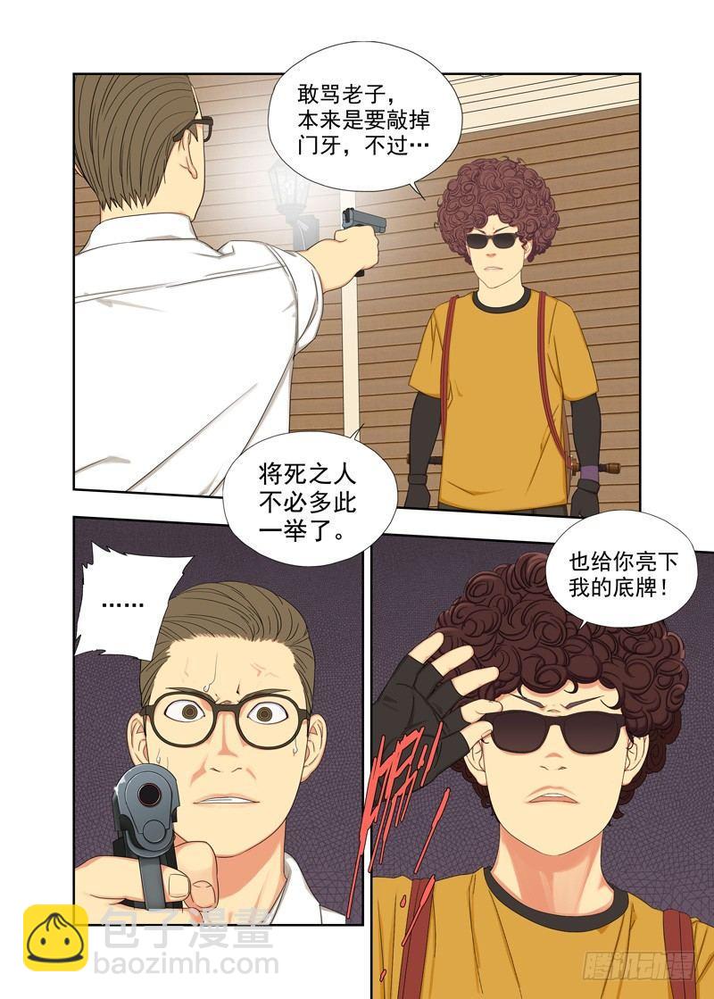 火铳-第110话