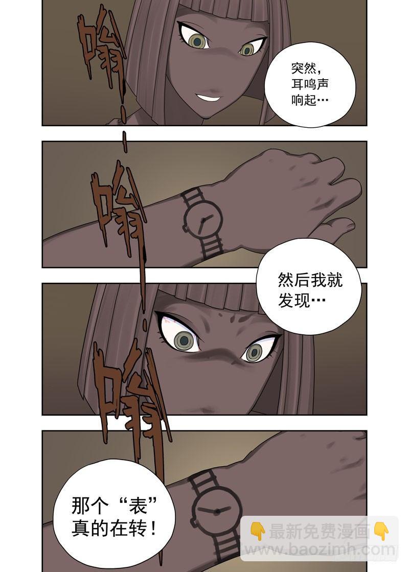 搭讪（续）-第12话
