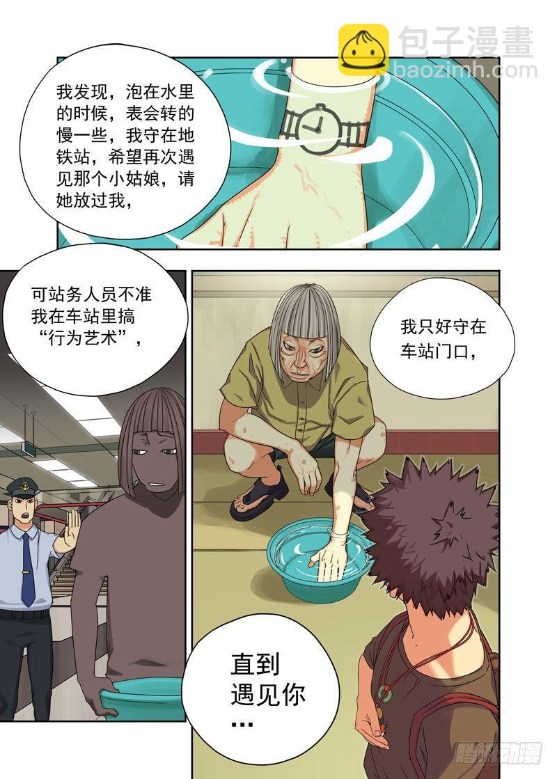 搭讪（续）-第12话