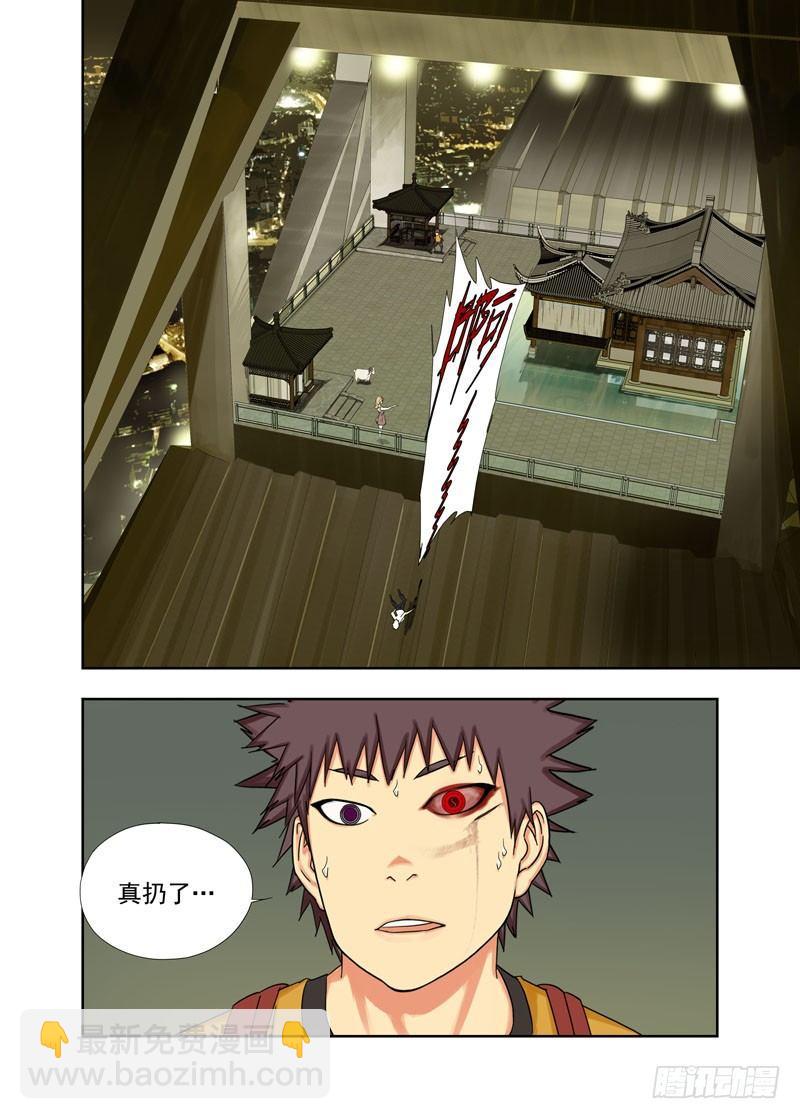 楼顶-第114话