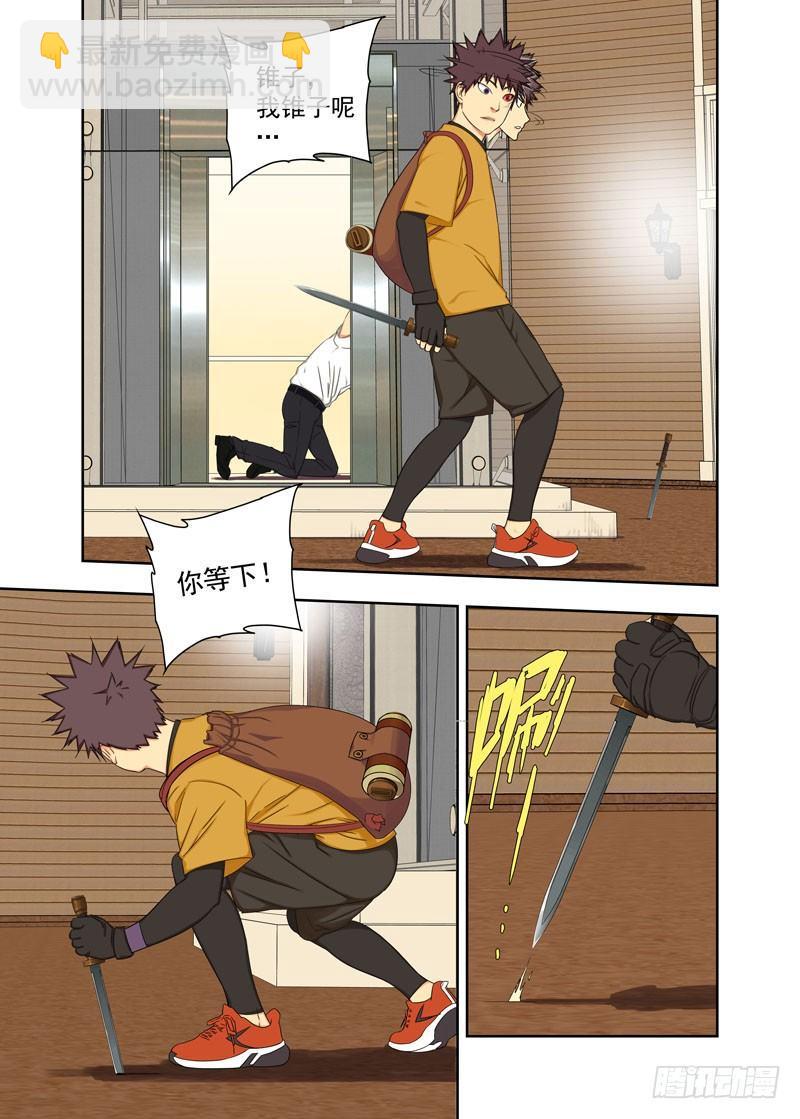 楼顶-第114话