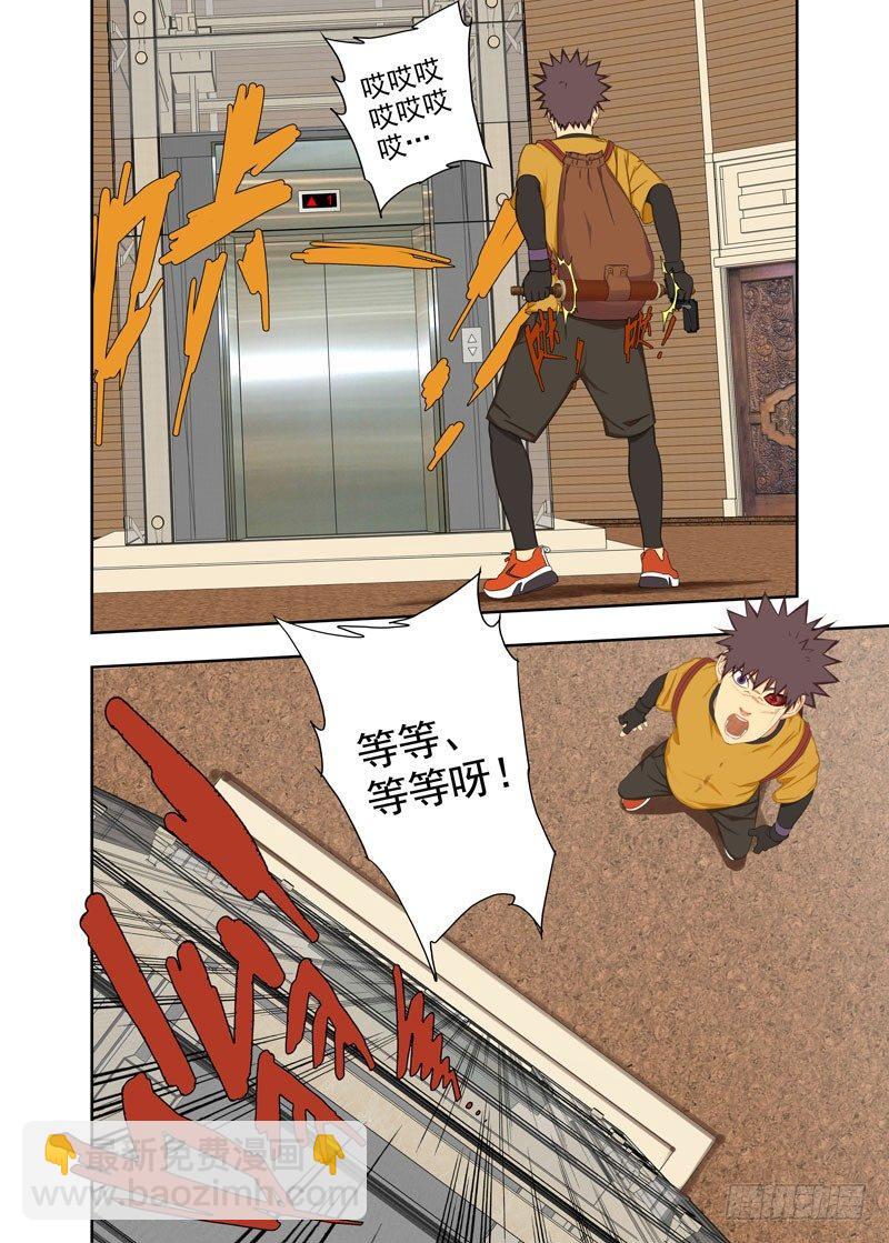 楼顶-第114话