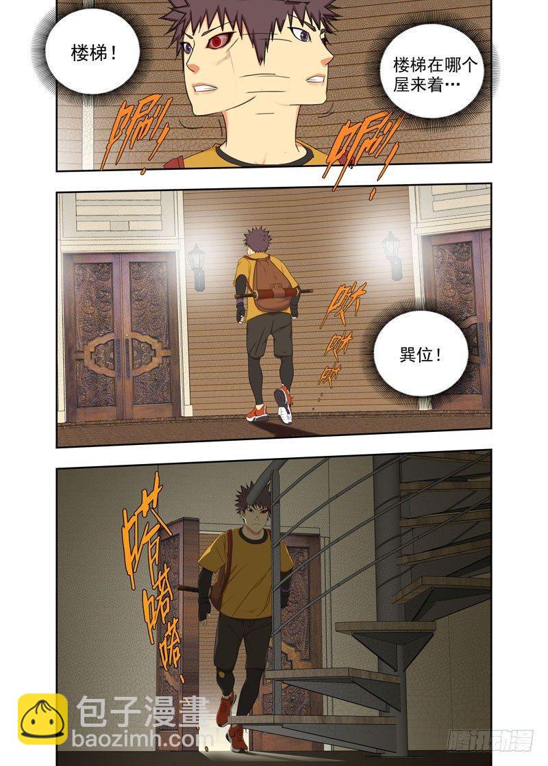 楼顶-第114话