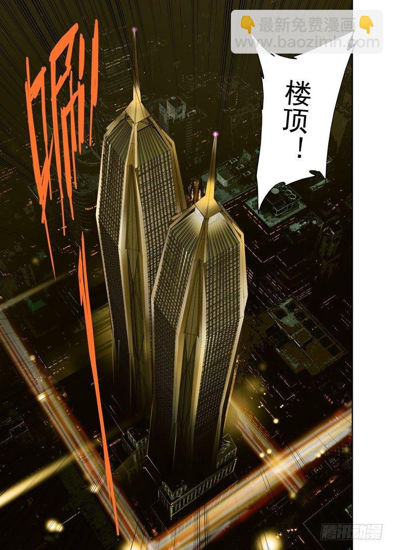 楼顶-第114话