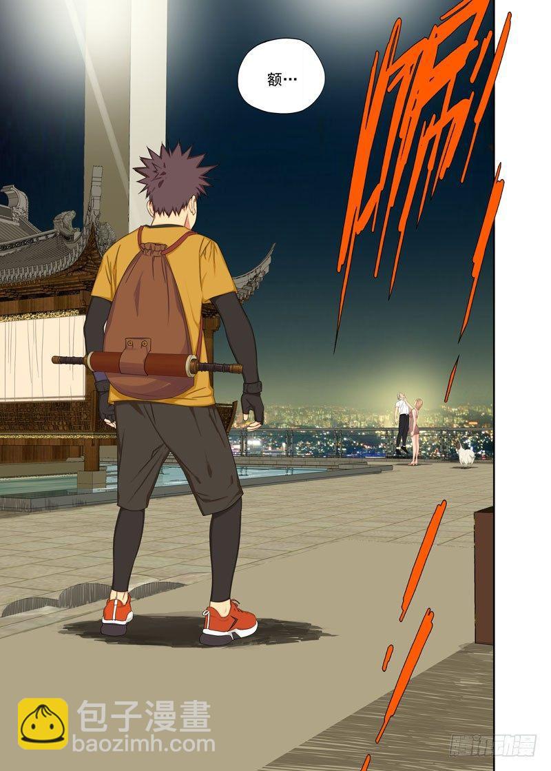 楼顶-第114话