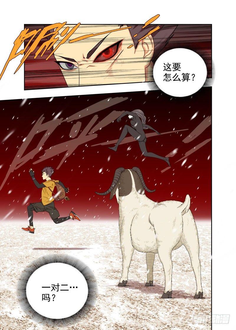 拜特慢-第116话
