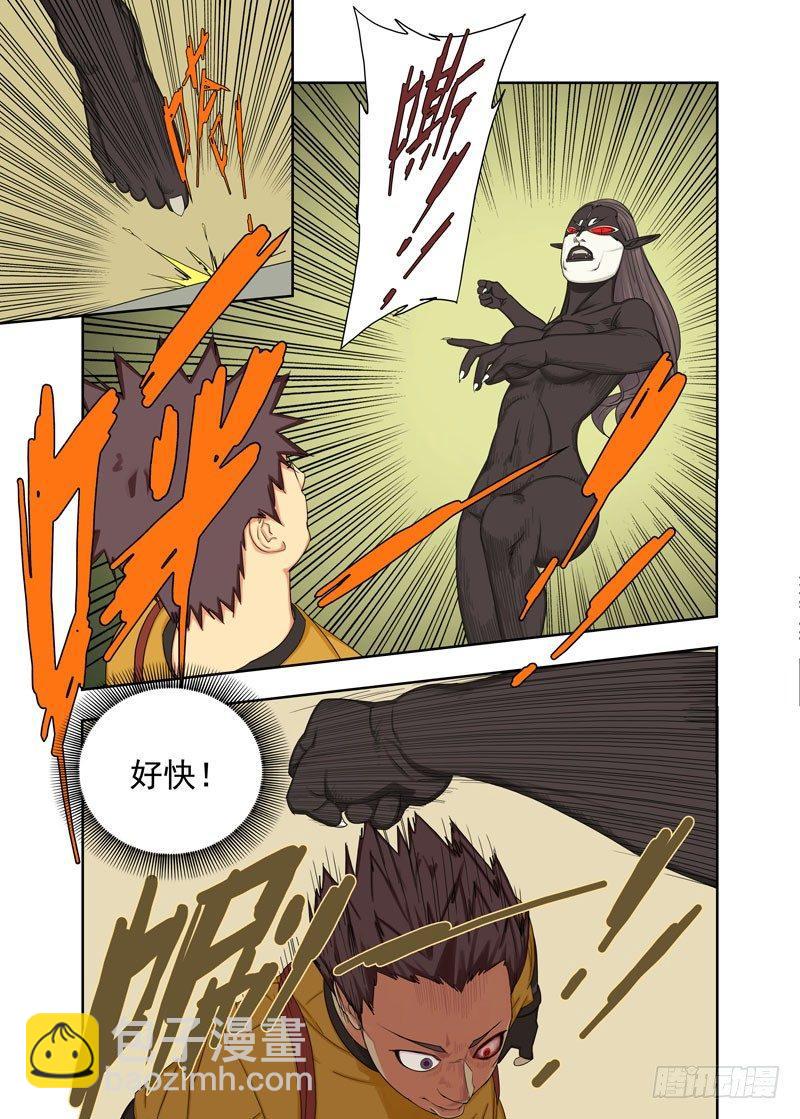 拜特慢-第116话