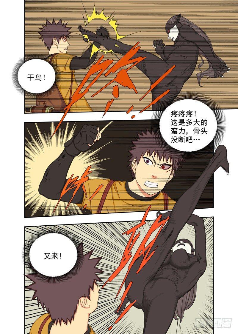 拜特慢-第116话