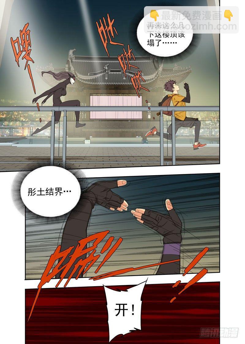 拜特慢-第116话