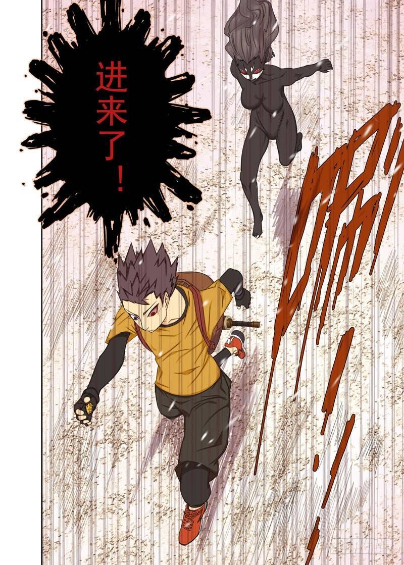 拜特慢-第116话