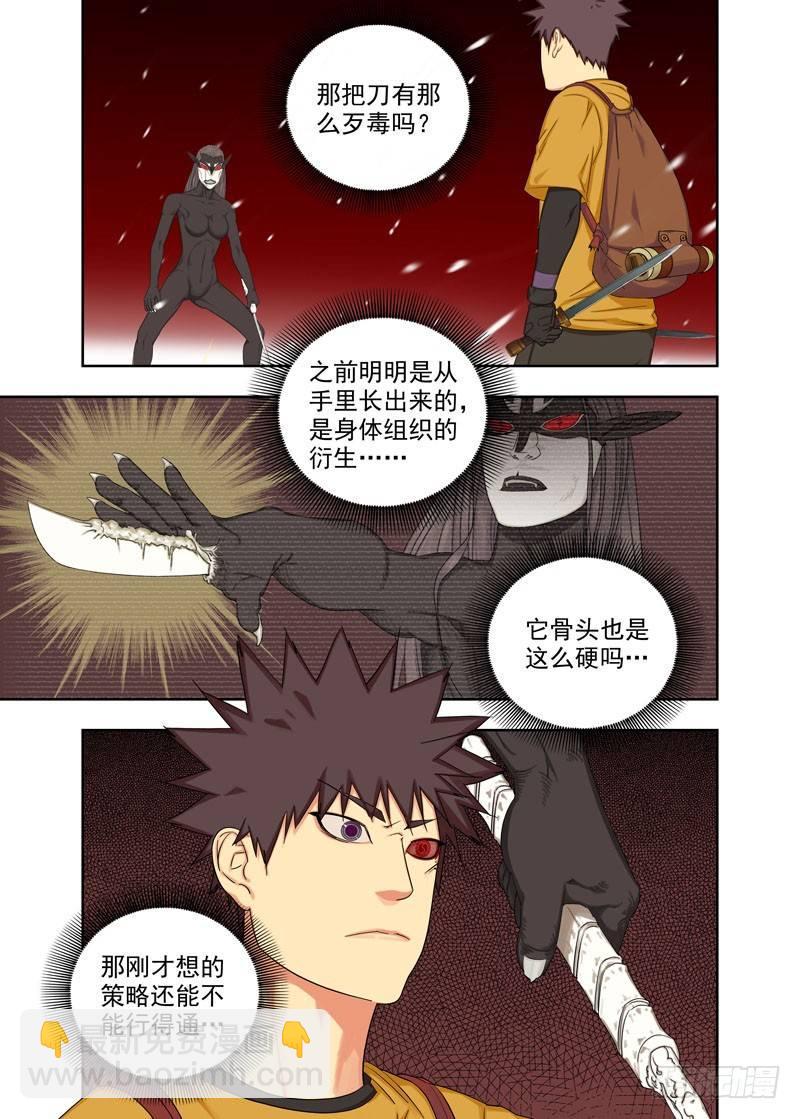 打打打-第118话