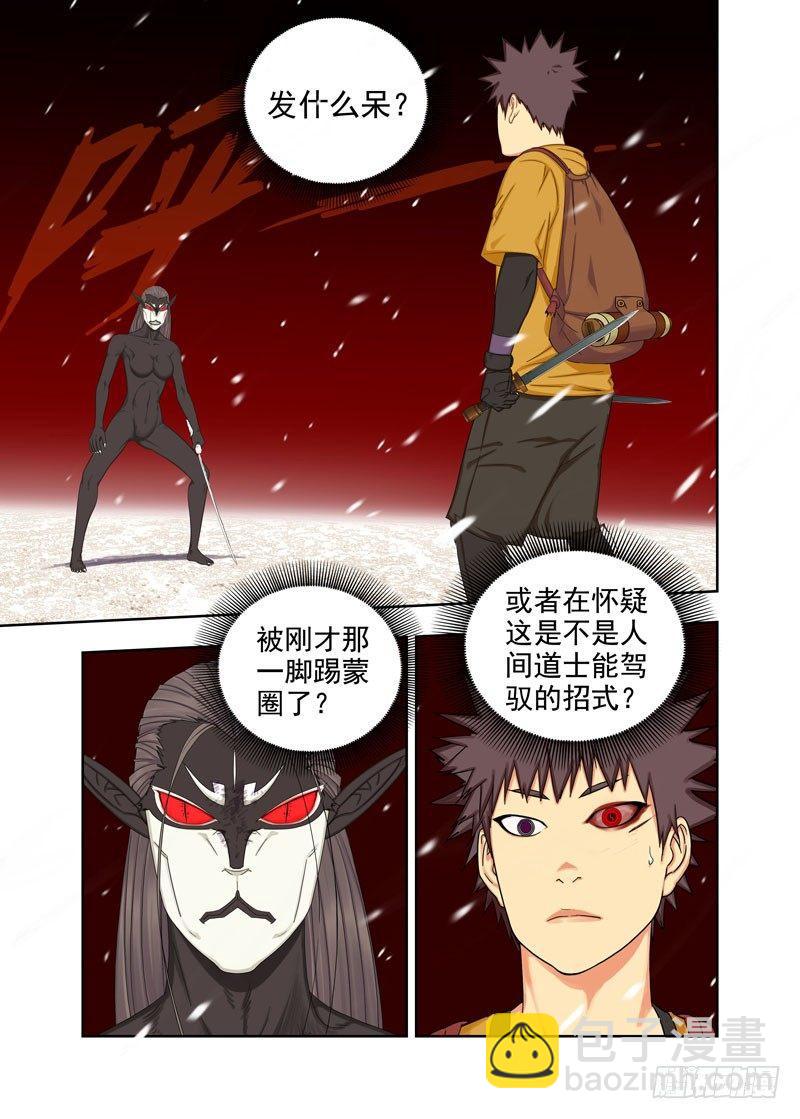 打打打-第118话