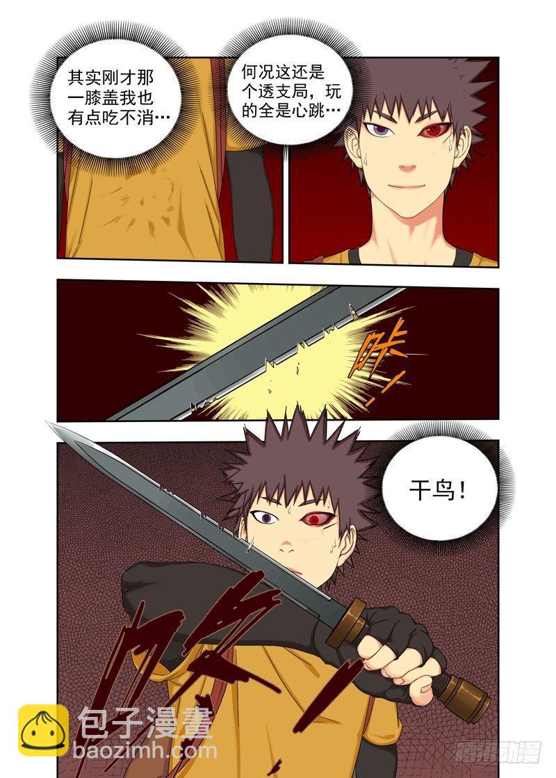 打打打-第118话