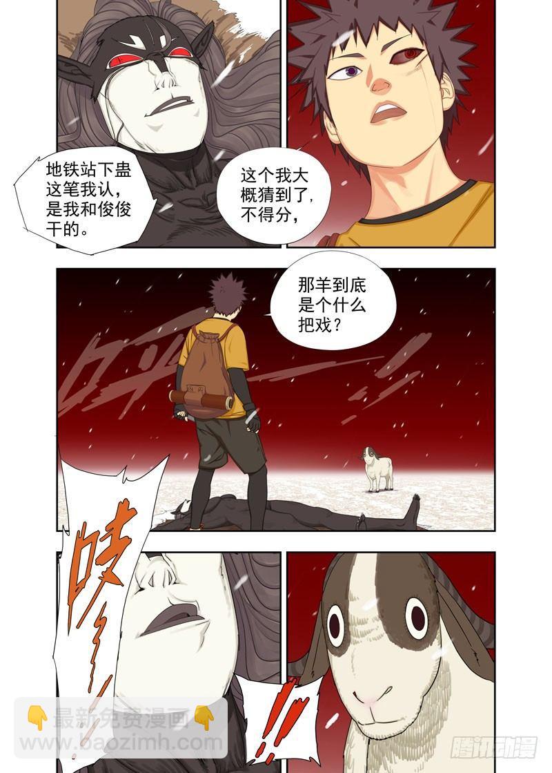 噬魂虫-第120话