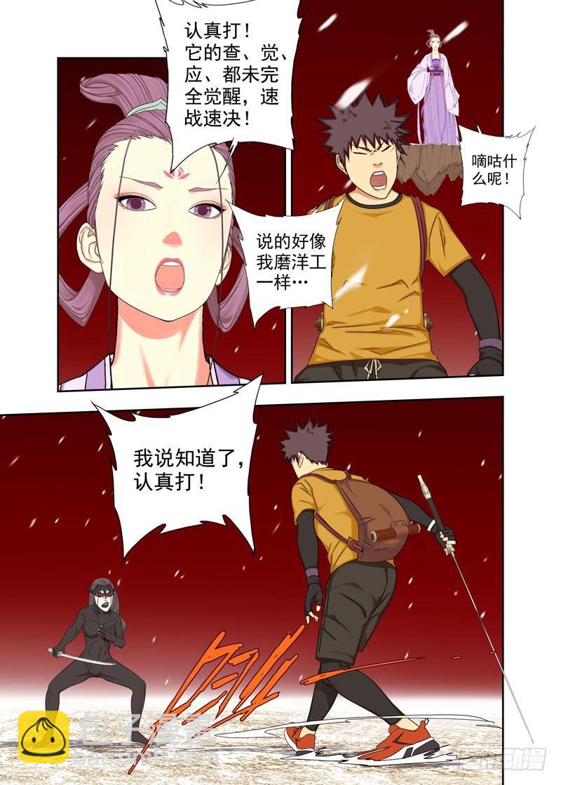 近战-第124话