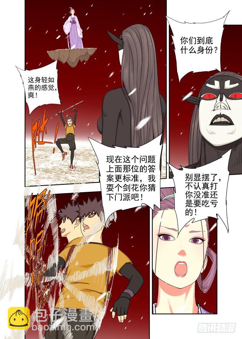 近战-第124话