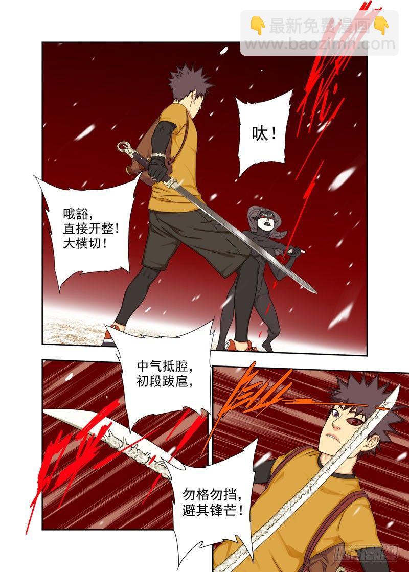 近战-第124话