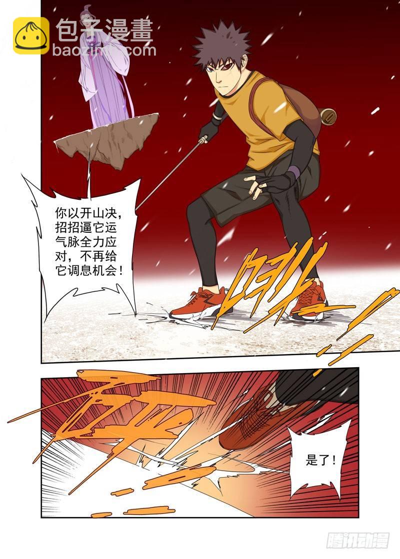 白化-第126话