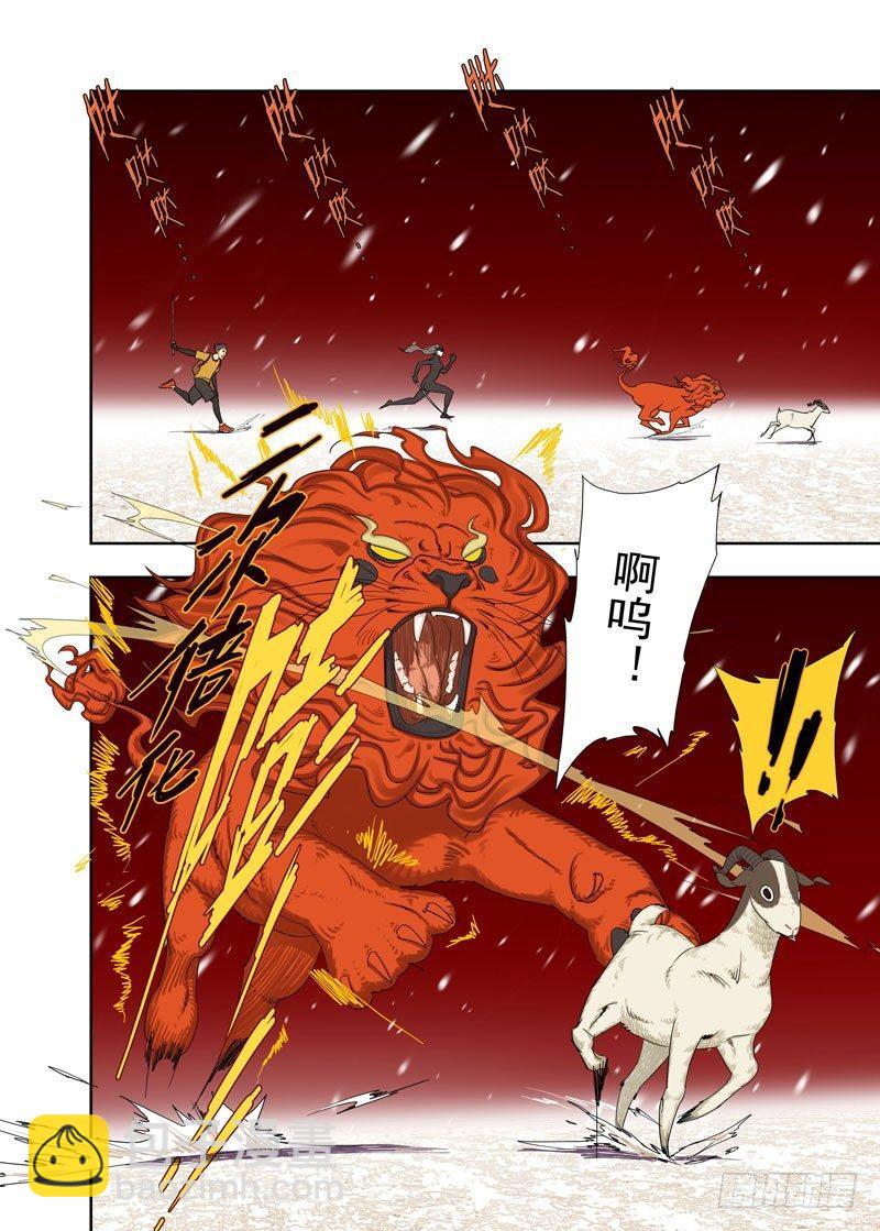 白化-第126话