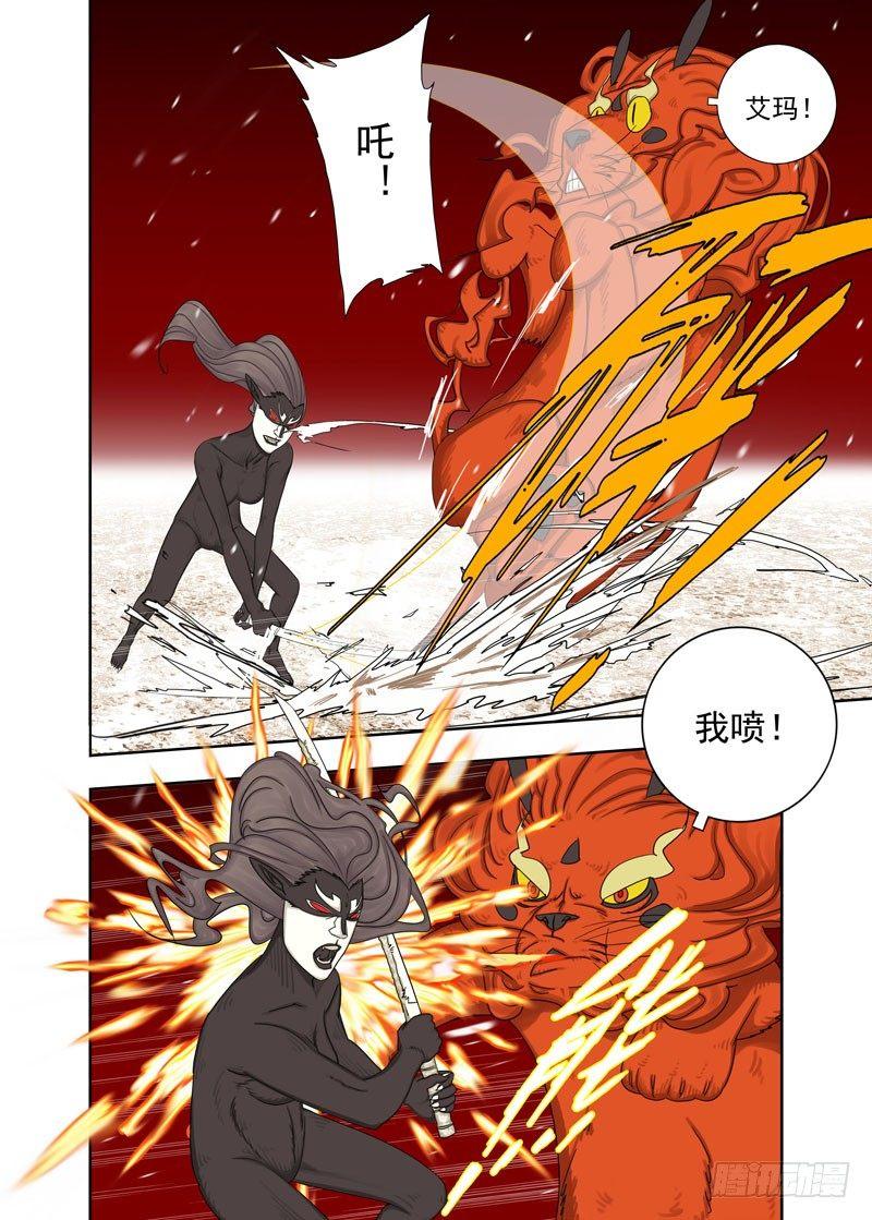 白化-第126话