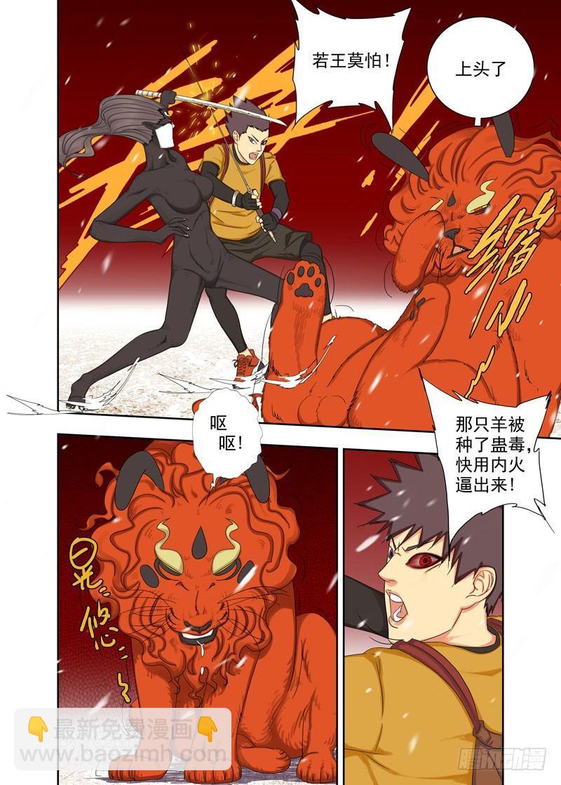 白化-第126话