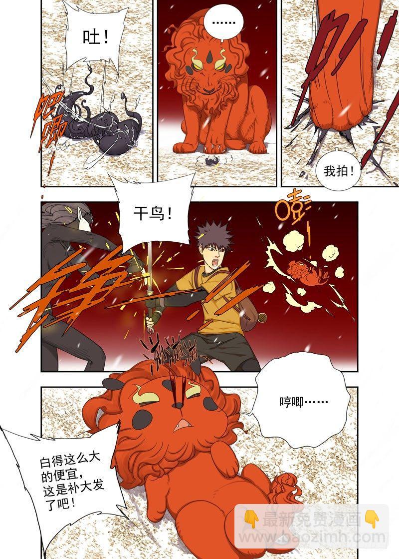 白化-第126话