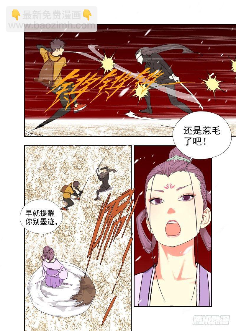 白化-第126话