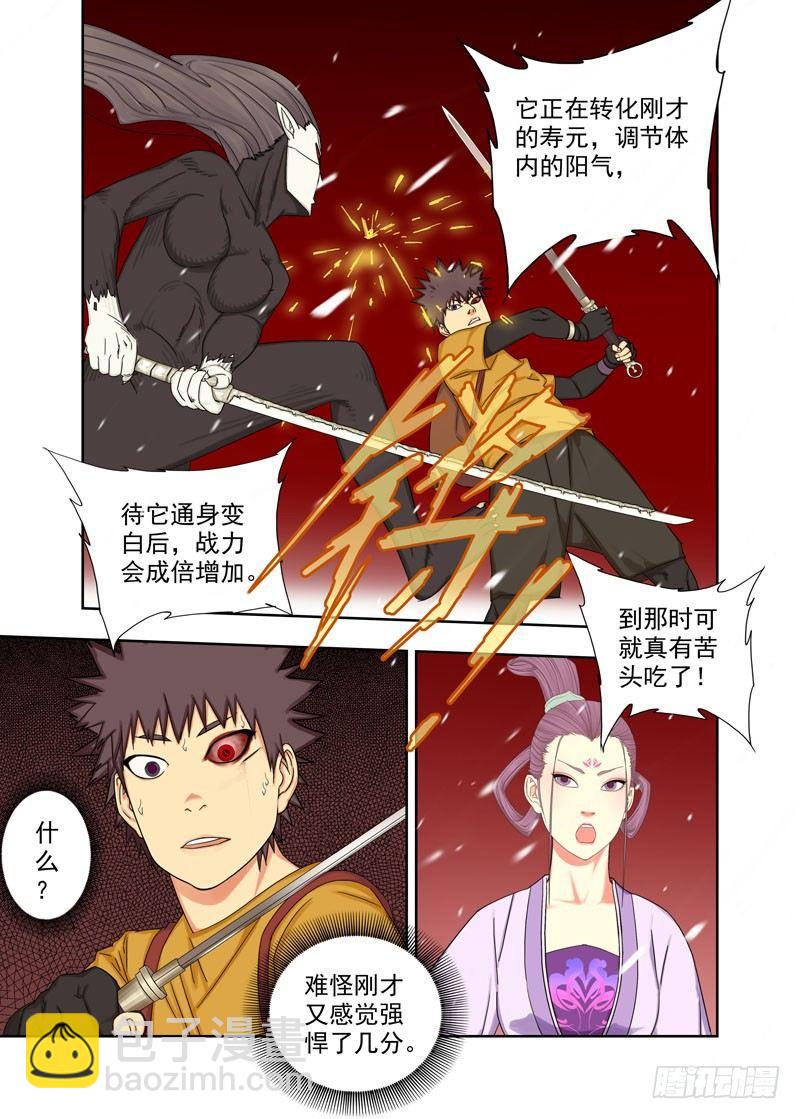 白化-第126话