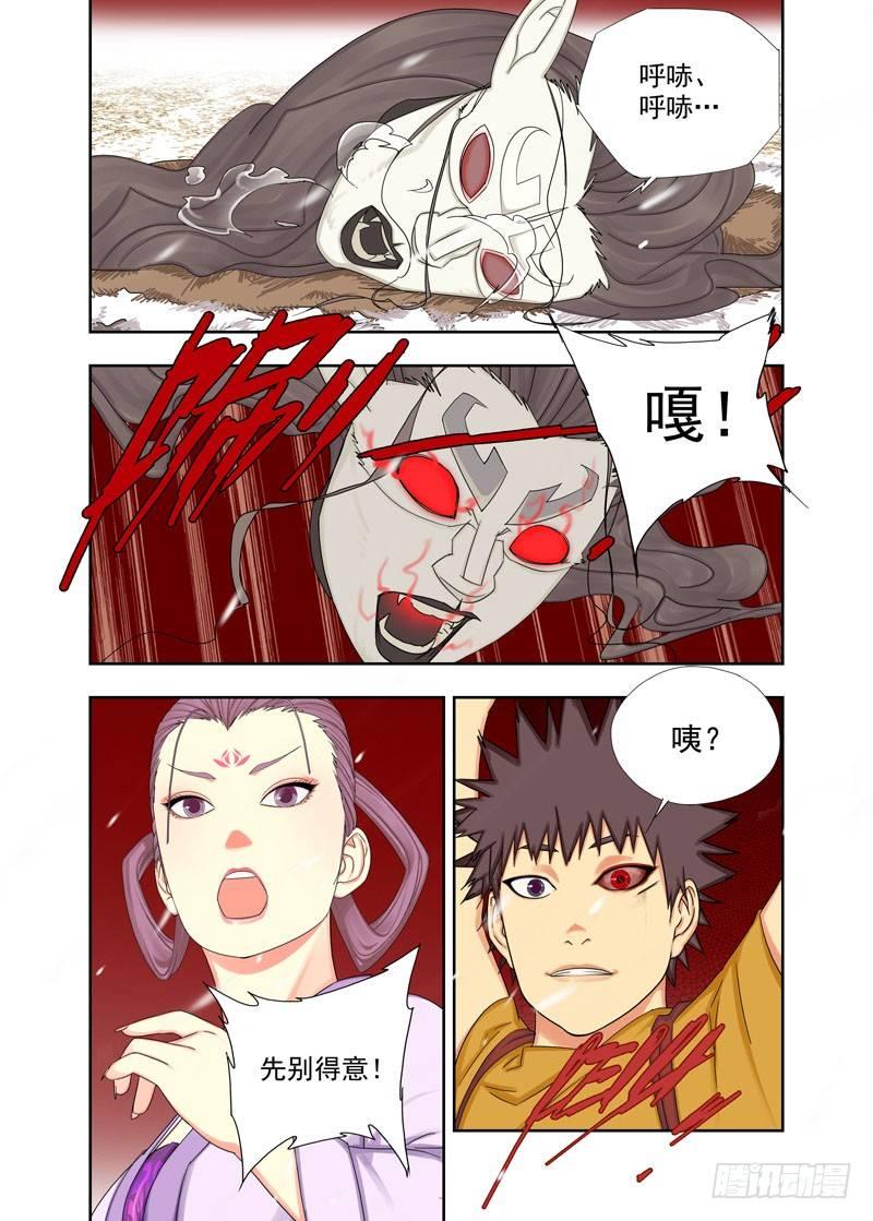 玩赖-第128话