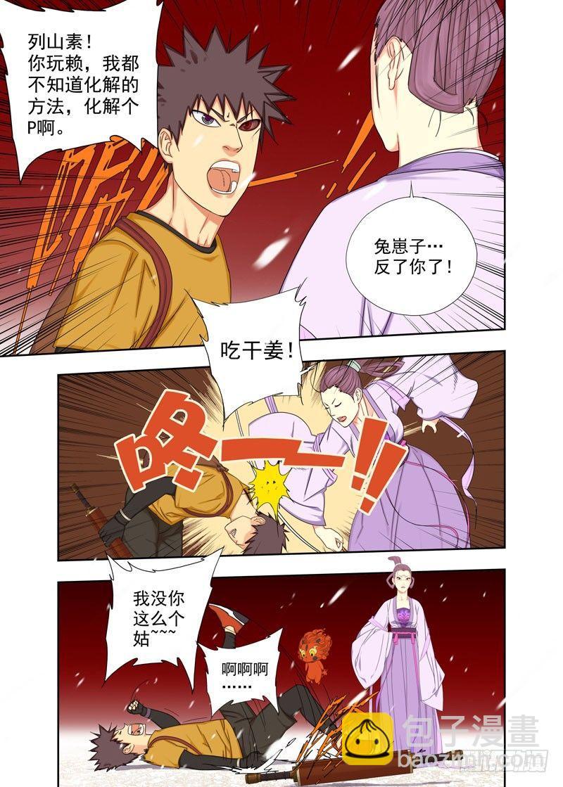 玩赖-第128话