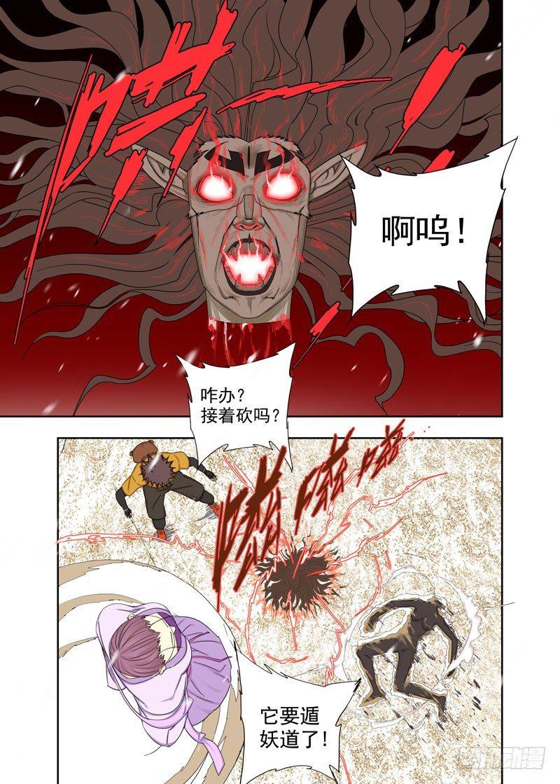 玩赖-第128话
