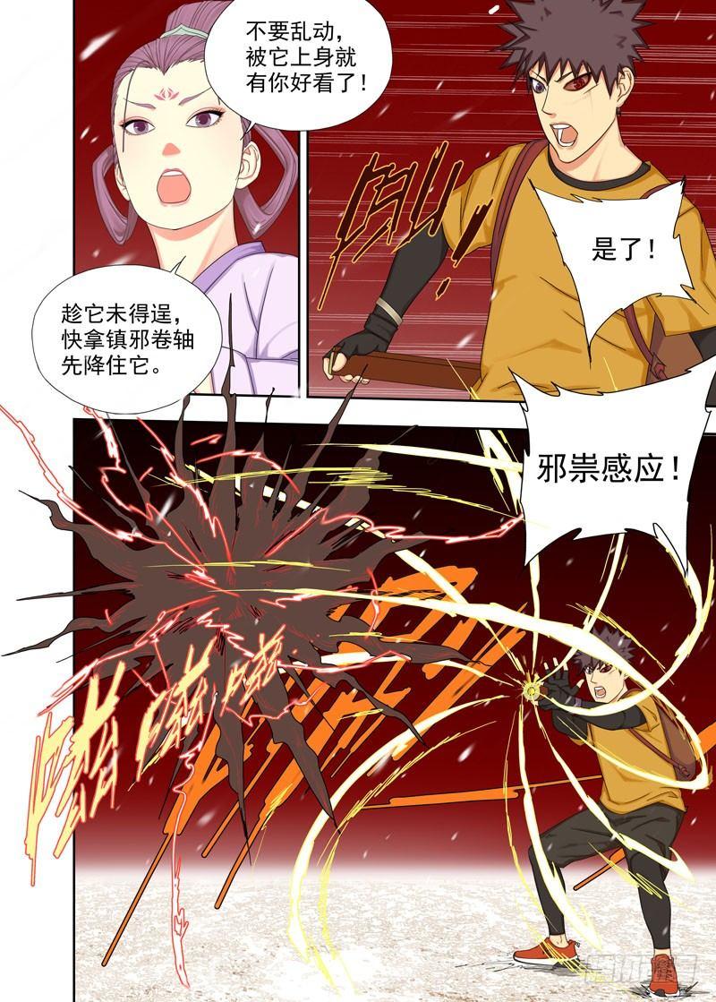 玩赖-第128话