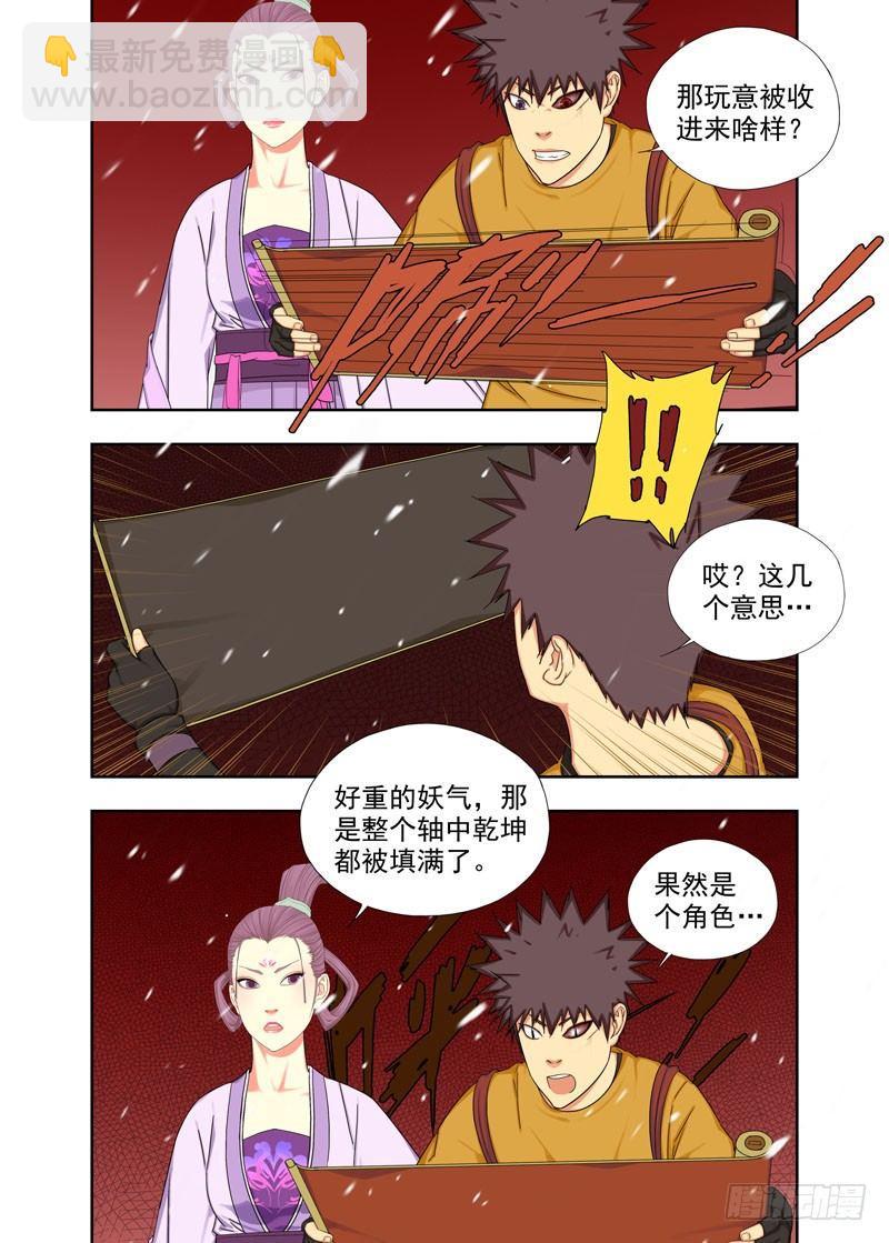 玩赖-第128话