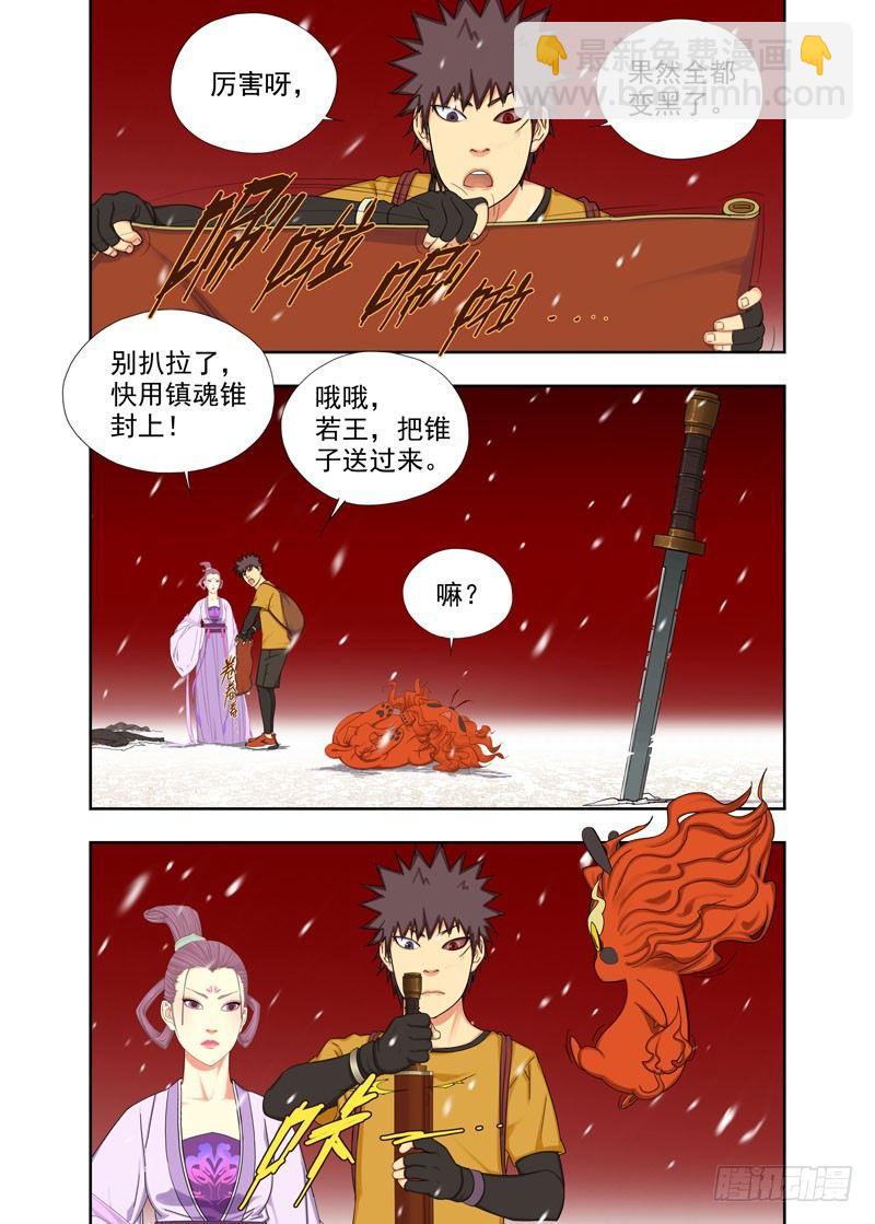 玩赖-第128话