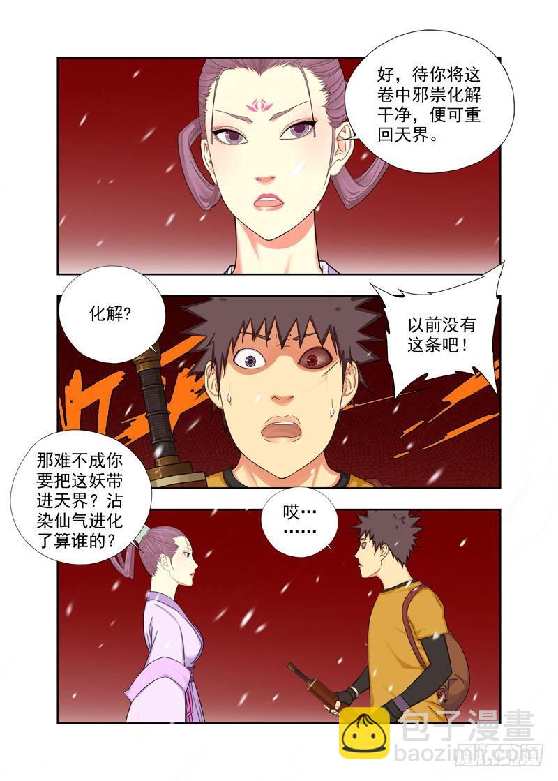 玩赖-第128话