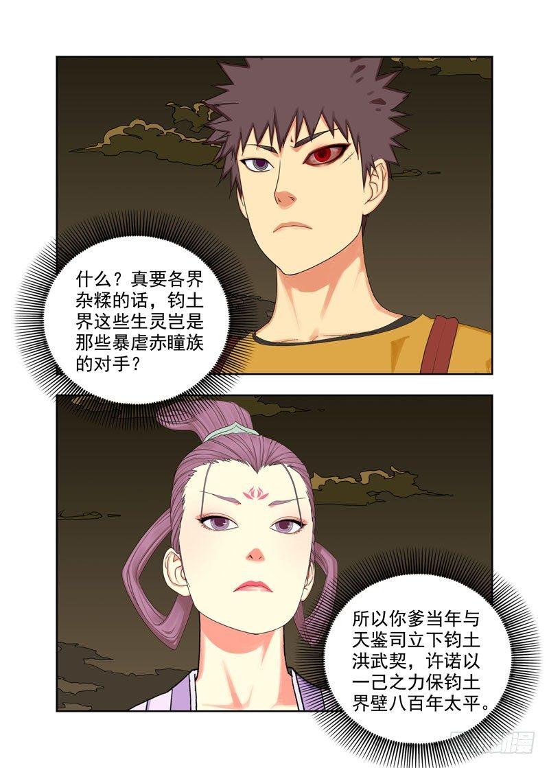 圣媪-第130话