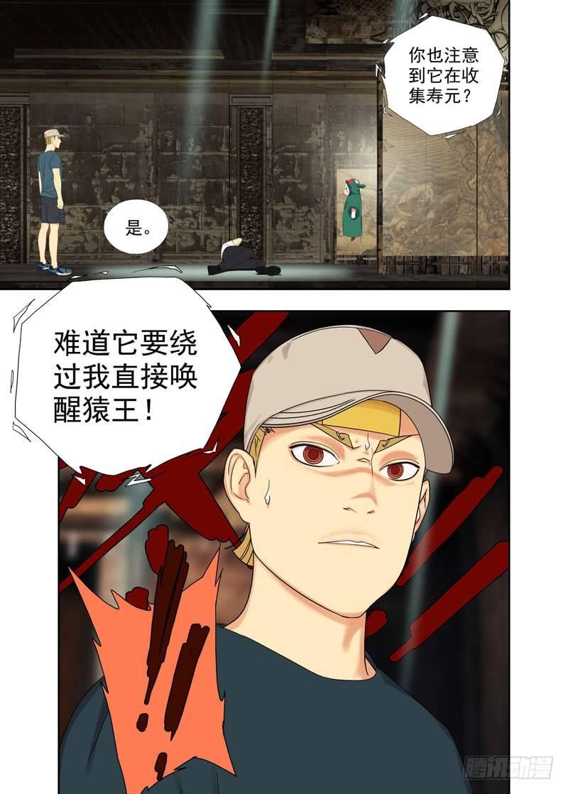 圣媪-第130话