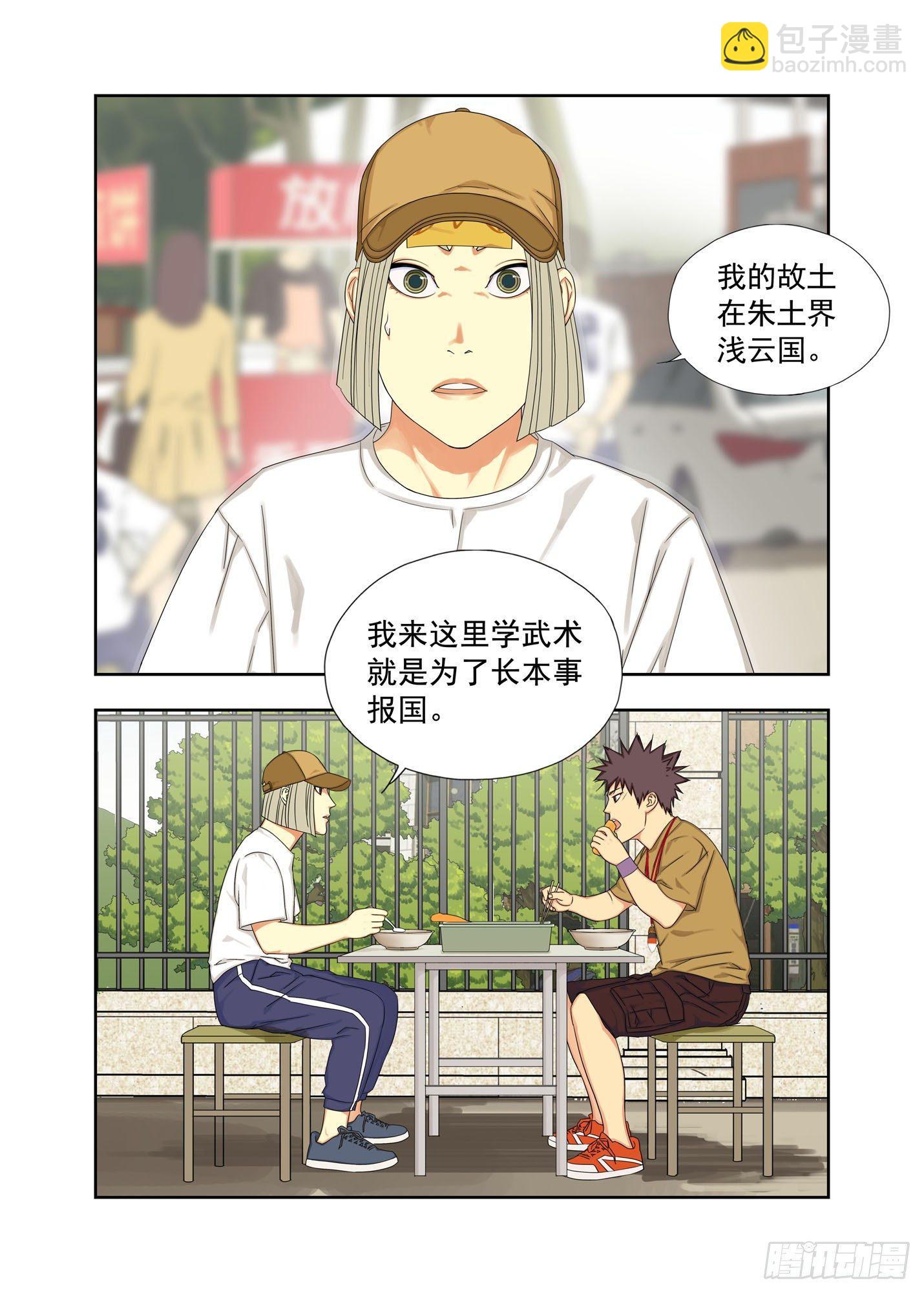 星斑-第134话