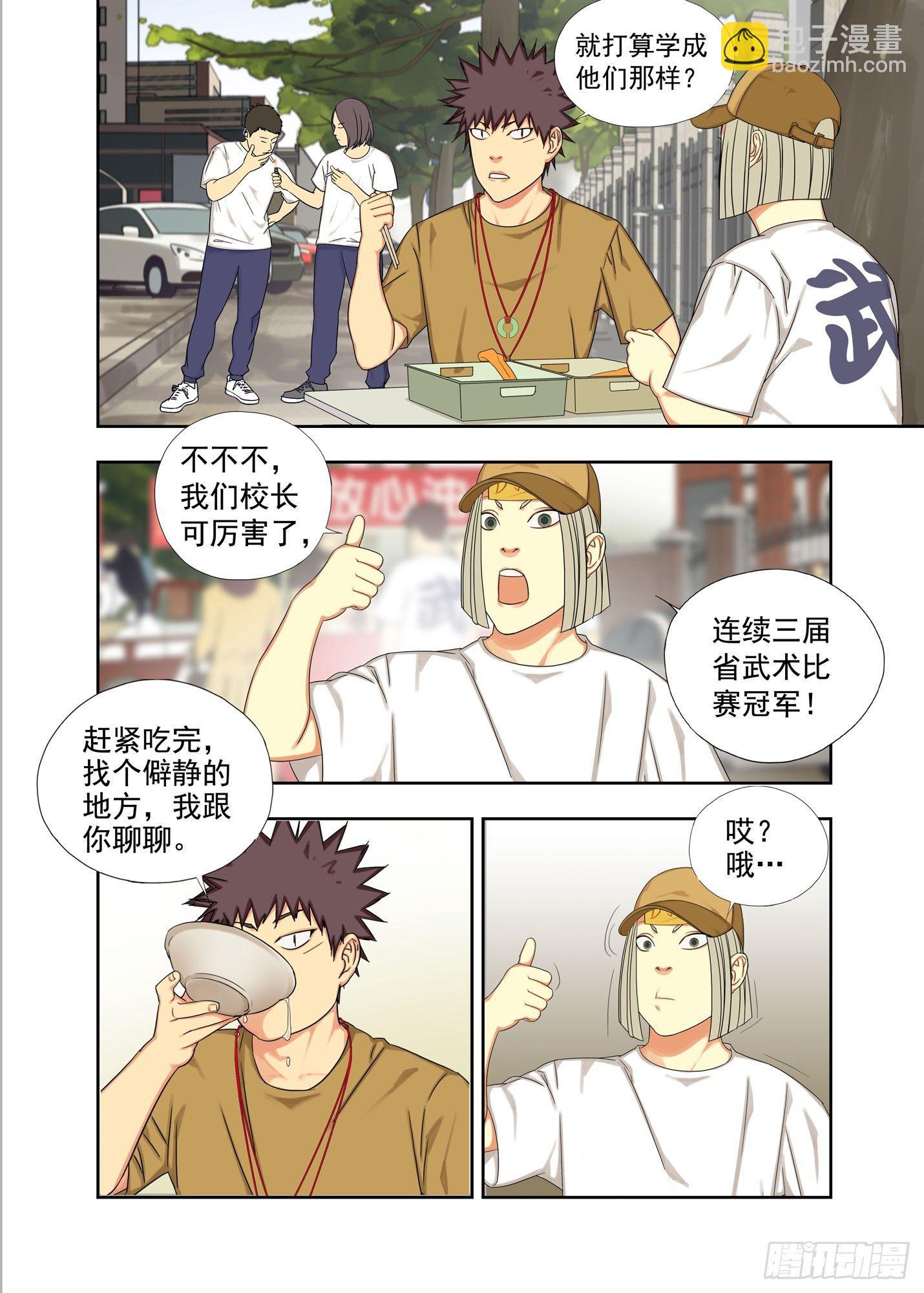 星斑-第134话