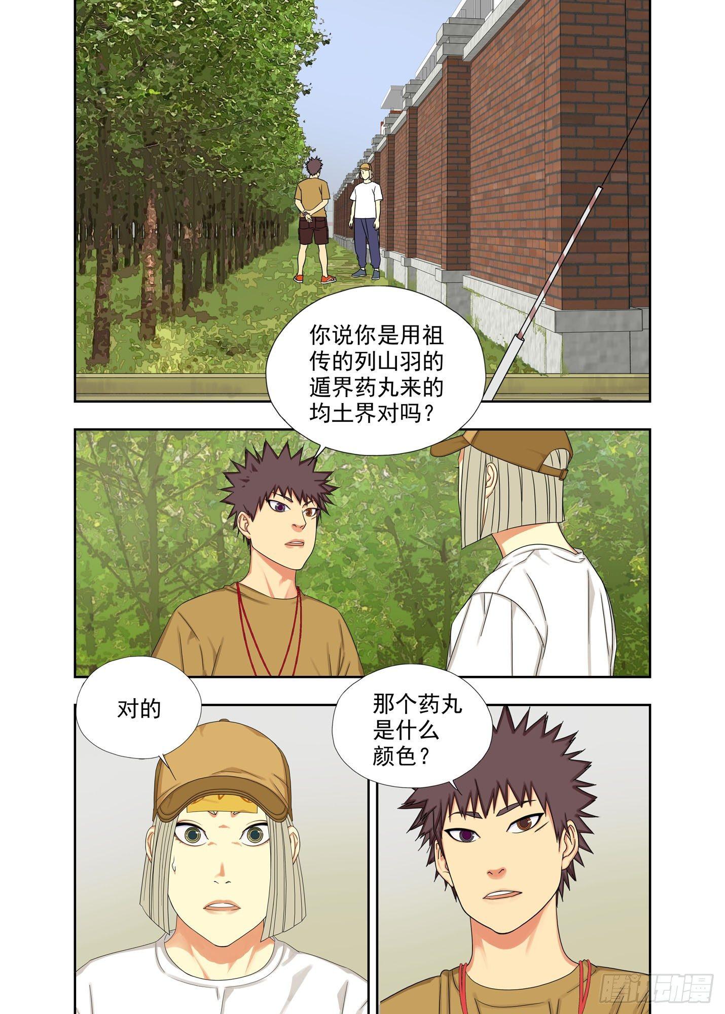 星斑-第134话