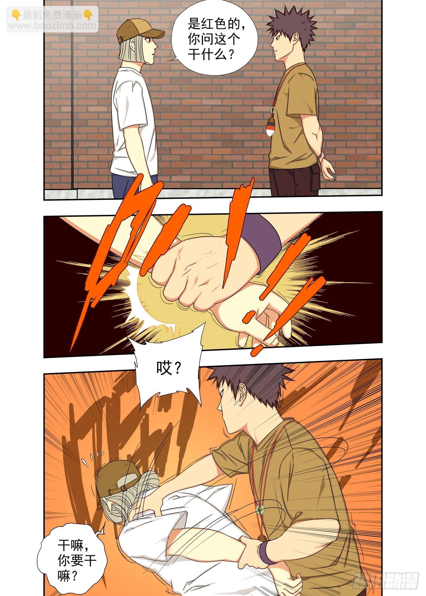 星斑-第134话